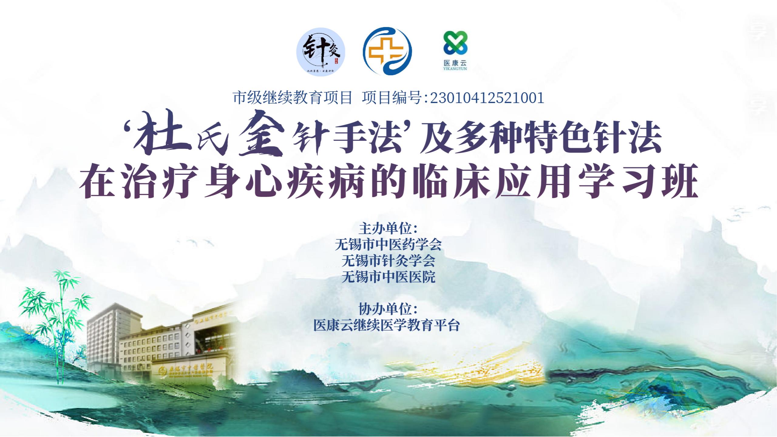 杜氏金针_01.jpg