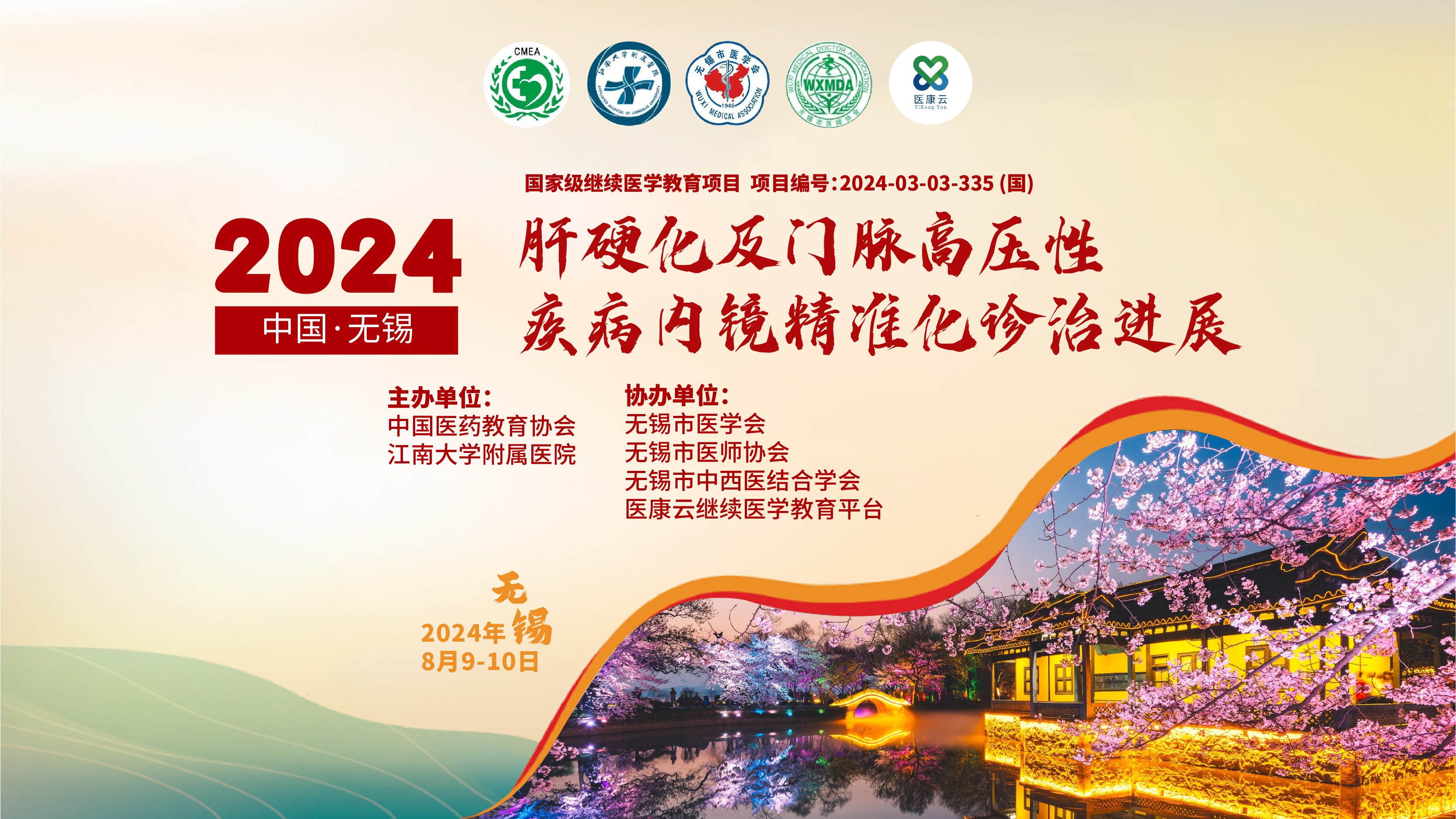 国家级背景(1).jpg
