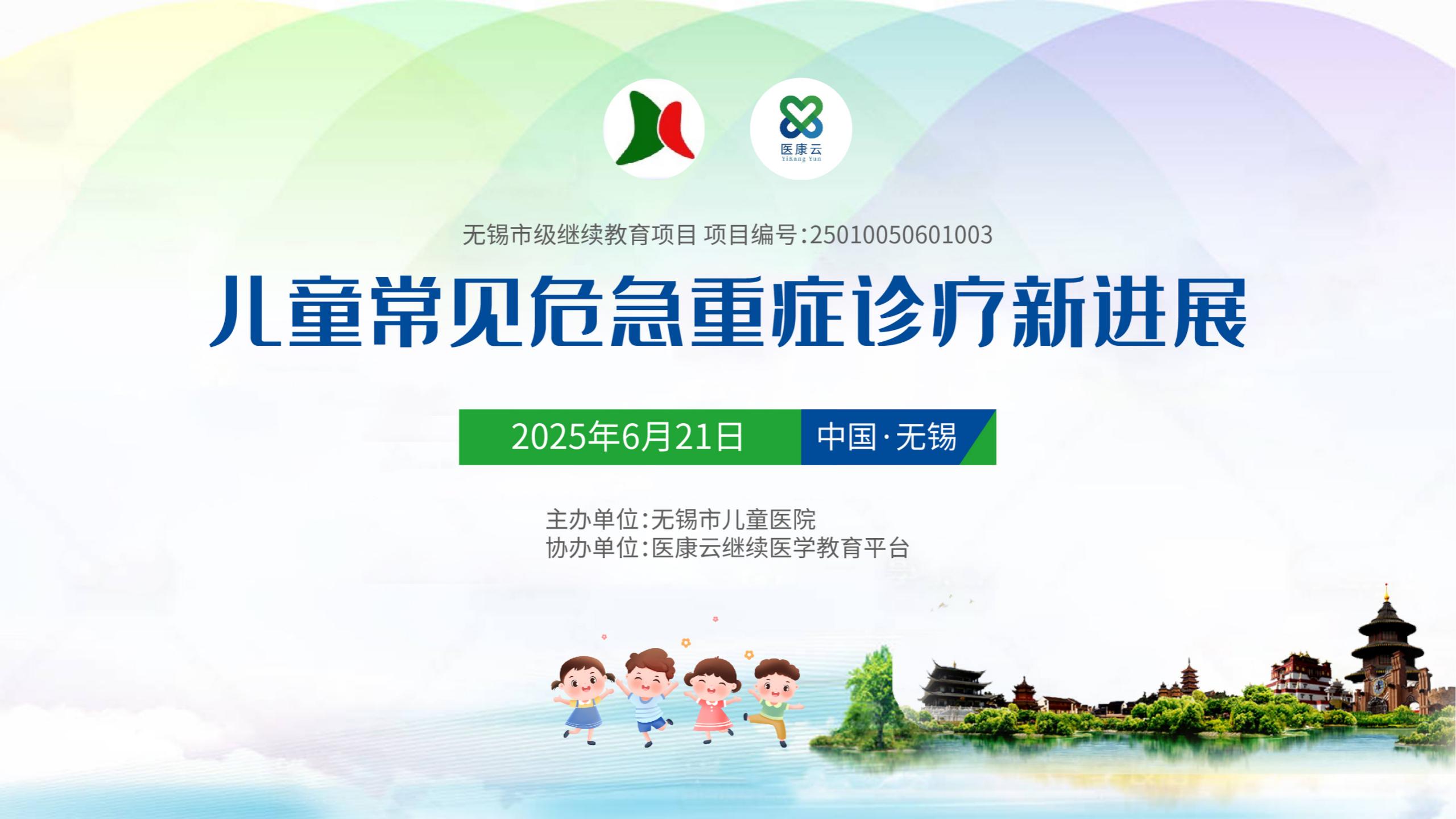 儿童常见_01.jpg