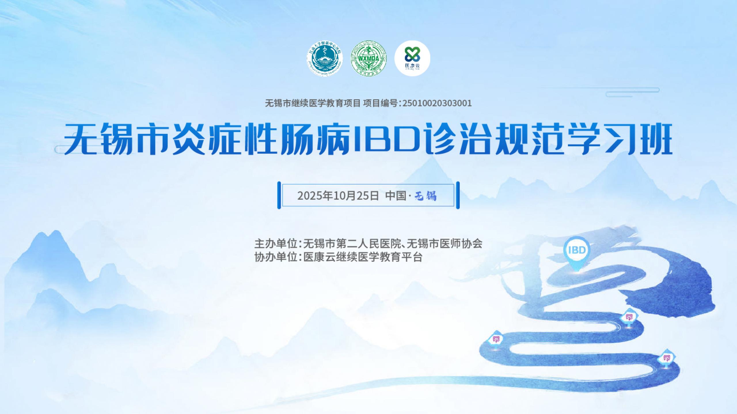 10月25日学习班串场 1015版_01.jpg