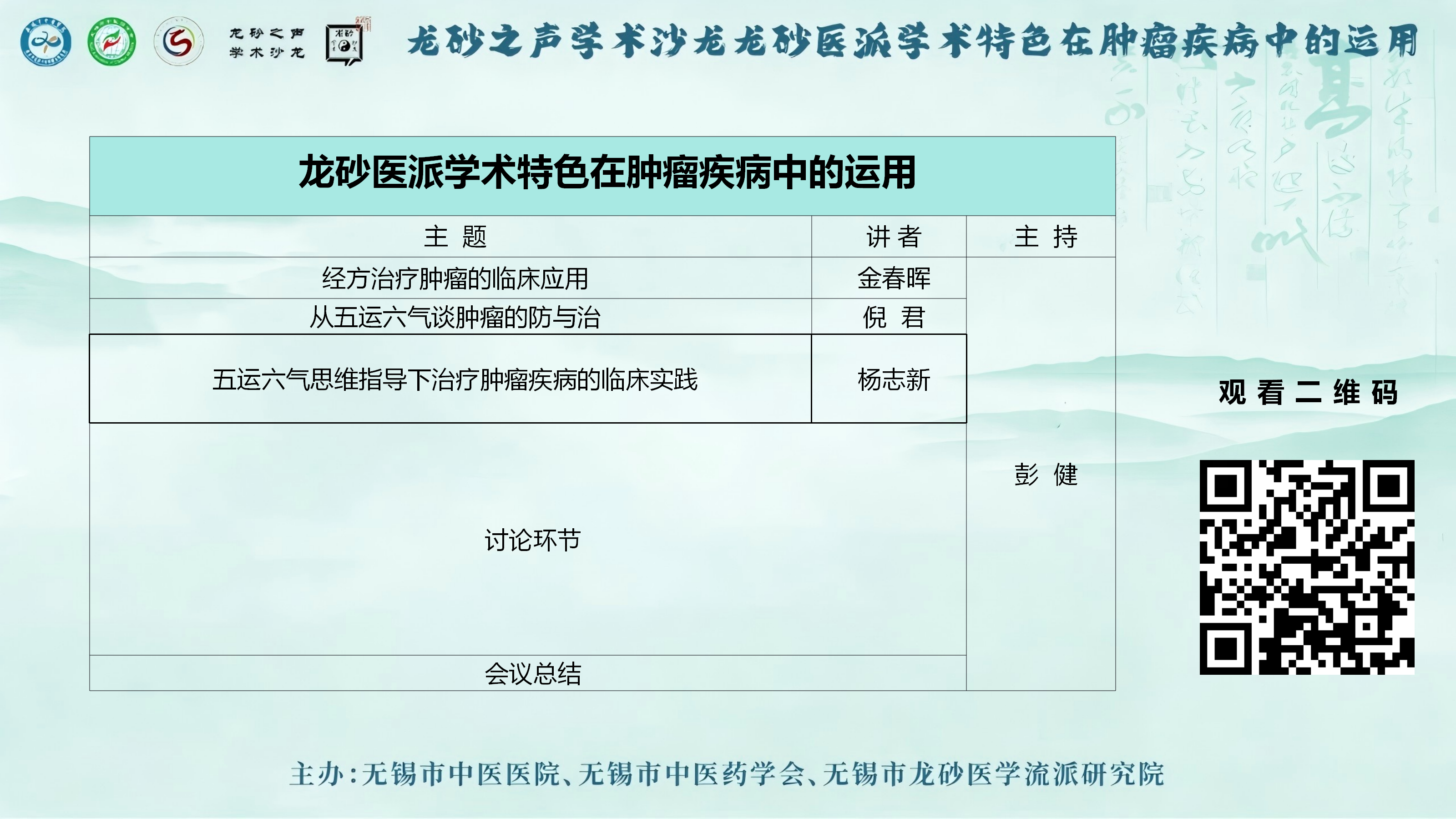 会议串场_01.png